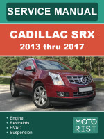 Cadillac SRX (Кадиллак СРХ). Руководство по ремонту, инструкция по эксплуатации. Модели c 2013 по 2017 год, оборудованные бензиновыми двигателями