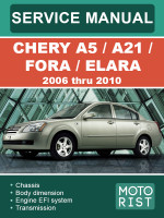 Chery A5 / A21 / Fora / Elara (Чери А5 / А21 / Фора / Элара). Руководство по ремонту, инструкция по эксплуатации. Модели с 2006 по 2010 год, оборудованные бензиновыми двигателями