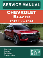 Chevrolet Blazer (Шевроле Блейзер). Руководство по ремонту, инструкция по эксплуатации. Модели с 2019 по 2024 год, оборудованные бензиновыми двигателями