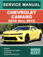 Chevrolet Camaro (Шевроле Камаро). Руководство по ремонту, инструкция по эксплуатации. Модели с 2016 по 2018 год, оборудованные бензиновыми двигателями