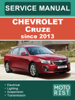 Chevrolet Cruze (Шевроле Круз). Руководство по ремонту, инструкция по эксплуатации. Модели с 2013 года, оборудованные бензиновыми двигателями