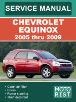 Chevrolet Equinox (Шевроле Эквинокс). Руководство по ремонту, инструкция по эксплуатации. Модели с 2005 по 2009 год, оборудованные бензиновыми двигателями