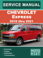 Chevrolet Express (Шевроле Экспресс). Руководство по ремонту, инструкция по эксплуатации. Модели с 2010 по 2021 год, оборудованные бензиновыми двигателями