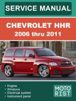 Chevrolet HHR (Шевроле ХХР). Руководство по ремонту, инструкция по эксплуатации. Модели с 2006 по 2011 год, оборудованные бензиновыми двигателями