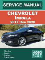 Chevrolet Impala (Шевроле  Импала). Руководство по ремонту, инструкция по эксплуатации. Модели с 2017 по 2020 год, оборудованные бензиновыми двигателями