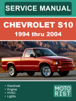 Chevrolet S10 (Шевроле С10). Руководство по ремонту, инструкция по эксплуатации. Модели с 1994 по 2004 год, оборудованные бензиновыми двигателями