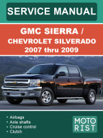 Chevrolet Silverado / GMC Sierra (Шевролет Сильверадо / ДжиЭмСи Юкон Сиерра). Руководство по ремонту, инструкция по эксплуатации. Модели с 2007 по 2009 год, оборудованные бензиновыми двигателями