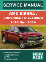 Chevrolet Silverado / GMC Sierra (Шевролет Сильверадо / ДжиЭмСи Юкон Сиерра). Руководство по ремонту, инструкция по эксплуатации. Модели с 2014 по 2019 год, оборудованные бензиновыми двигателями