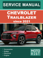 Chevrolet Trailblazer (Шевроле ТреилБлейзер). Руководство по ремонту, инструкция по эксплуатации. Модели с 2021 года, оборудованные бензиновыми двигателями