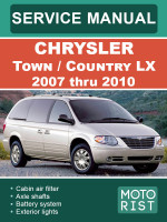 Chrysler Town / Country LX (Крайслер Таун / Кантри). Руководство по ремонту, инструкция по эксплуатации. Модели c 2007 по 2010 год выпуска, оборудованные бензиновыми и дизельными двигателями