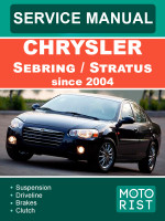 Chrysler Sebring / Stratus (Крайслер Себринг / Стратус). Руководство по ремонту, инструкция по эксплуатации. Модели с 2004 года, оборудованные бензиновыми двигателями