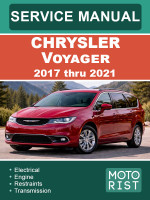 Chrysler Voyager (Крайслер Вояджер). Руководство по ремонту, инструкция по эксплуатации. Модели c 2017 по 2021 год выпуска, оборудованные бензиновыми двигателями