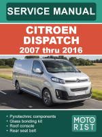 Citroen Dispatch (Ситроен Диспатч). Руководство по ремонту, инструкция по эксплуатации. Модели с 2007 по 2016 год выпуска, оборудованные бензиновыми и дизельными двигателями