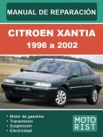 Citroen Xantia (Ситроен Ксантия). Руководство по ремонту, инструкция по эксплуатации. Модели с 1996 по 2002 год выпуска, оборудованные бензиновыми и дизельными двигателями