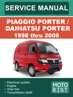 Piaggio Porter / Daihatsu Porter (Пьяджо Портер / Дайхатсу Портер). Руководство по ремонту, инструкция по эксплуатации. Модели с 1998 по 2009 год, оборудованные бензиновыми двигателями