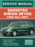 Daihatsu Sirion (Дайхатсу Сирион). Руководство по ремонту, инструкция по эксплуатации. Модели с 1998 по 2001 год, оборудованные бензиновыми двигателями