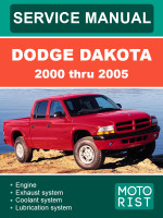 Dodge Dakota (Додж Дакота). Руководство по ремонту, инструкция по эксплуатации. Модели с 2000 по 2005 год, оборудованные бензиновыми двигателями