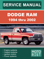 Dodge RAM (Додж РЭМ). Руководство по ремонту, инструкция по эксплуатации. Модели с 1994 по 2002 год, оборудованные бензиновыми и дизельными двигателями