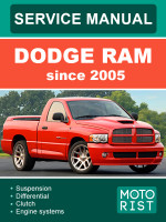 Dodge RAM (Додж РЭМ). Руководство по ремонту, инструкция по эксплуатации. Модели с 2005 года, оборудованные бензиновыми двигателями
