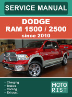 Dodge RAM 1500 / 2500 (Додж РЭМ 1500 / 2500). Руководство по ремонту, инструкция по эксплуатации. Модели с 2010 года, оборудованные бензиновыми двигателями
