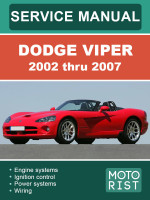 Dodge Viper (Додж Вайпер). Руководство по ремонту, инструкция по эксплуатации. Модели с 2002 по 2007 год, оборудованные бензиновыми двигателями