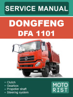 Dong Feng DFA 1101 (Донг Фенг  ДФА 1101). Руководство по ремонту, инструкция по эксплуатации. Модели, оборудованные дизельными двигателями