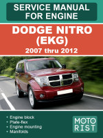 Dodge Nitro EKG. Руководство по ремонту, инструкция по эксплуатации двигателя.