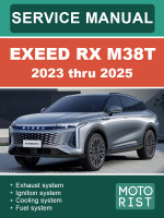 EXEED RX M38T (Эксид РХ М38Т). Руководство по ремонту, инструкция по эксплуатации и каталог запчастей. Модели с 2023 по 2025 год, оборудованные бензиновыми двигателями