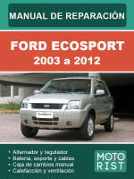 Ford EcoSport (Форд ЭкоСпорт). Руководство по ремонту, инструкция по эксплуатации. Модели с 2003 по 2012 год, оборудованные бензиновыми и дизельными  двигателями
