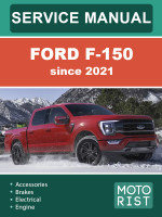 Ford F-150 (Форд Ф-150). Руководство по ремонту, инструкция по эксплуатации. Модели c 2021 года, оборудованные бензиновыми и дизельными двигателями