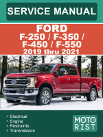 Ford F-250 / F-350 / F-450 / F-550 (Форд Ф-250 / Ф-350 / Ф-450 / Ф-550). Руководство по ремонту, инструкция по эксплуатации. Модели с 2019 по 2021 год, оборудованные бензиновыми двигателями