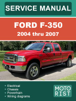 Ford F-350 (Форд Ф-350). Руководство по ремонту, инструкция по эксплуатации. Модели c 2004 по 2007 год, оборудованные бензиновыми и дизельными двигателями