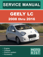 Geely LC (Джили ЛЦ). Руководство по ремонту, инструкция по эксплуатации. Модели с 2008 по 2016 год, оборудованные бензиновыми двигателями