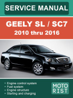 Geely SL / SC7 (Джили СЛ / СЦ7). Руководство по ремонту, инструкция по эксплуатации. Модели с 2010 по 2016 год, оборудованные бензиновыми двигателями