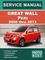 Great Wall Peri (Грейт Вол Пери). Руководство по ремонту, инструкция по эксплуатации. Модели c 2008 по 2013 год, оборудованные бензиновыми двигателями