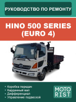HINO 500 Series (Хино 500 Сериес). Руководство по ремонту, инструкция по эксплуатации. Модели, оборудованные дизельными двигателями