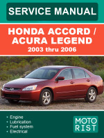 Honda Accord / Acura Legend (Хонда Аккорд / Акура Легенда). Руководство по ремонту, инструкция по эксплуатации. Модели с 2003 по 2006 год, оборудованные бензиновыми и дизельными двигателями