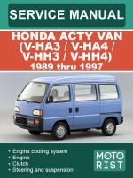 Honda Acty Van (Хонда Акти Ван). Руководство по ремонту, инструкция по эксплуатации. Модели с 1989 по 1997 год, оборудованные бензиновыми двигателями