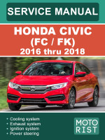 Honda Civic (Хонда Сивик). Руководство по ремонту, инструкция по эксплуатации. Модели с 2016 по 2018 год, оборудованные бензиновыми двигателями