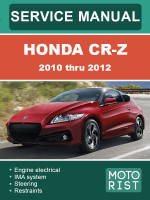 Honda CR-Z (Хонда ЦР-З). Руководство по ремонту, инструкция по эксплуатации. Модели с 2010 по 2012 год, оборудованные бензиновыми двигателями