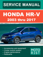 Honda HR-V (Хонда ХР-В). Руководство по ремонту, инструкция по эксплуатации. Модели с 2003 по 2017 год, оборудованные бензиновыми двигателями