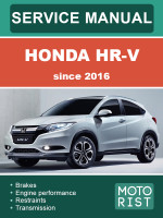 Honda HR-V (Хонда ХР-В). Руководство по ремонту, инструкция по эксплуатации. Модели с 2016 года, оборудованные бензиновыми двигателями