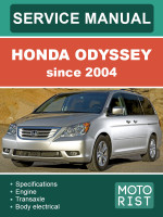 Honda Odyssey (Хонда Одиссей). Руководство по ремонту, инструкция по эксплуатации. Модели с 2004 года, оборудованные бензиновыми двигателями