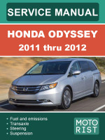 Honda Odyssey (Хонда Одиссей). Руководство по ремонту, инструкция по эксплуатации. Модели с 2011 по 2012 год оборудованные бензиновыми двигателями