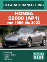 Honda S2000 (Хонда С2000). Руководство по ремонту, инструкция по эксплуатации. Модели с 1999 по 2003 год, оборудованные бензиновыми двигателями
