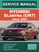 Hyundai Elantra (Хюндай Элантра). Руководство по ремонту, инструкция по эксплуатации. Модели c 2021 года, оборудованные бензиновыми двигателями