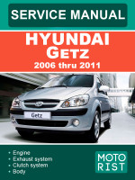 Hyundai Getz (Хюндай Гетз). Руководство по ремонту, инструкция по эксплуатации. Модели c 2006 по 2011 год, оборудованные бензиновыми двигателями