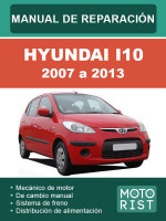 Hyundai i10 (Хюндай Ай10). Руководство по ремонту, инструкция по эксплуатации. Модели с 2007 по 2013 год, оборудованные бензиновыми двигателями