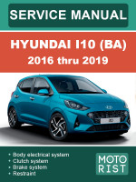 Hyundai i10 (Хюндай Ай10). Руководство по ремонту, инструкция по эксплуатации. Модели с 2016 по 2019 год, оборудованные бензиновыми двигателями