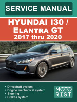 Hyundai i30  / Elantra (Хюндай Ай30 / Элантра). Руководство по ремонту, инструкция по эксплуатации. Модели с 2017 по 2020 год, оборудованные бензиновыми двигателями